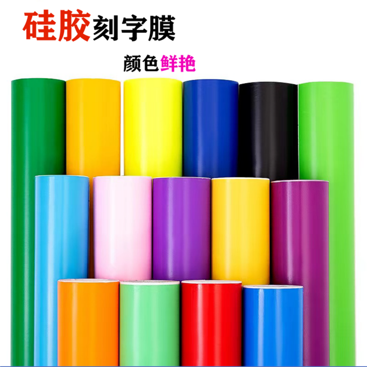 silicone heat transfer vinyl