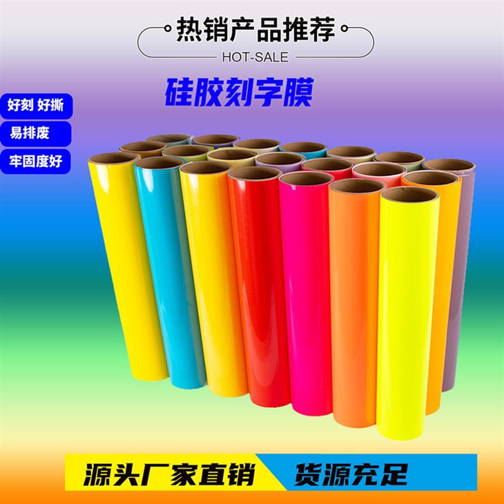 3D Silicone Heat Transfer Vinyl_